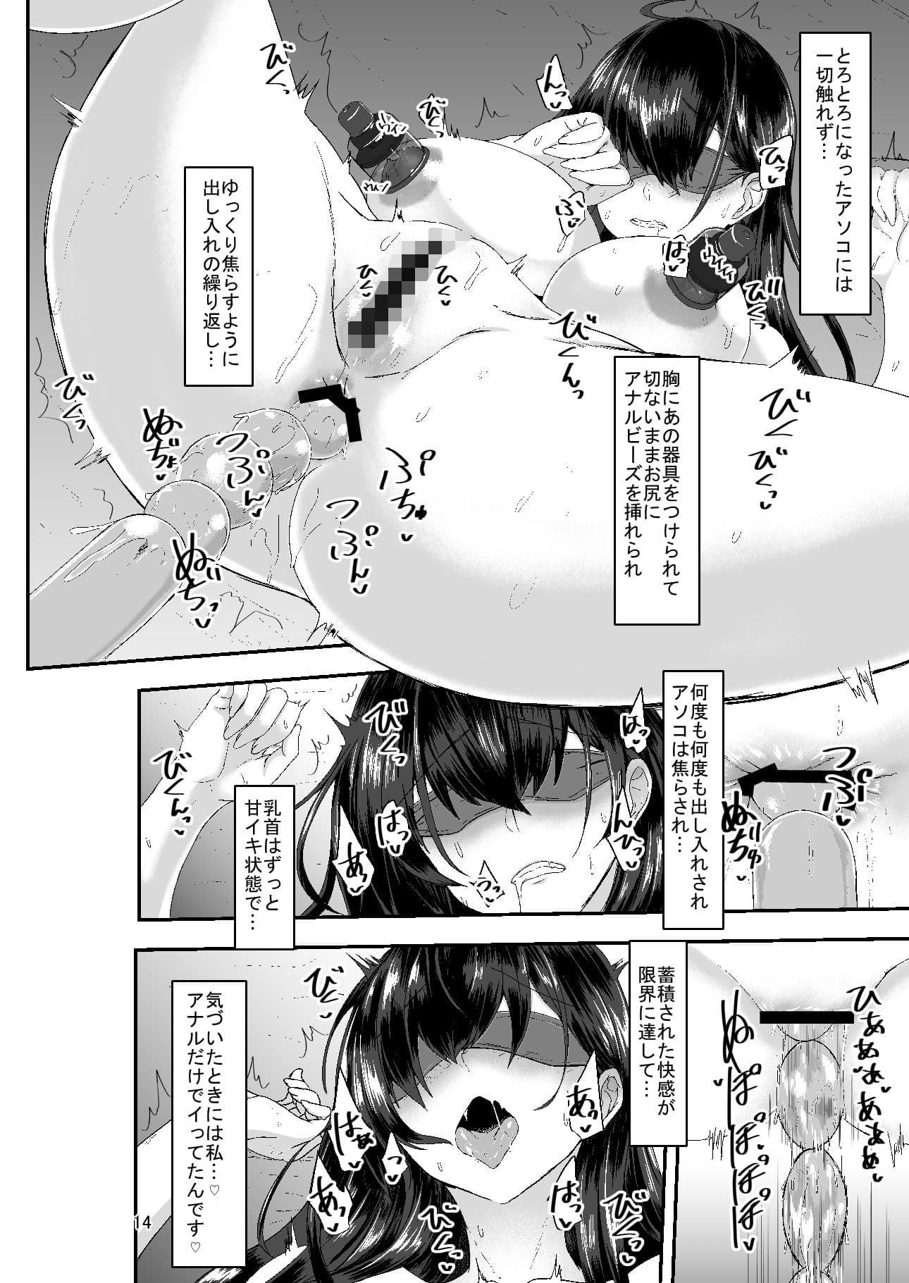 続・未亡人彩音さん（28）性感開発編―胸とアナルとボテ腹編― サンプル 3