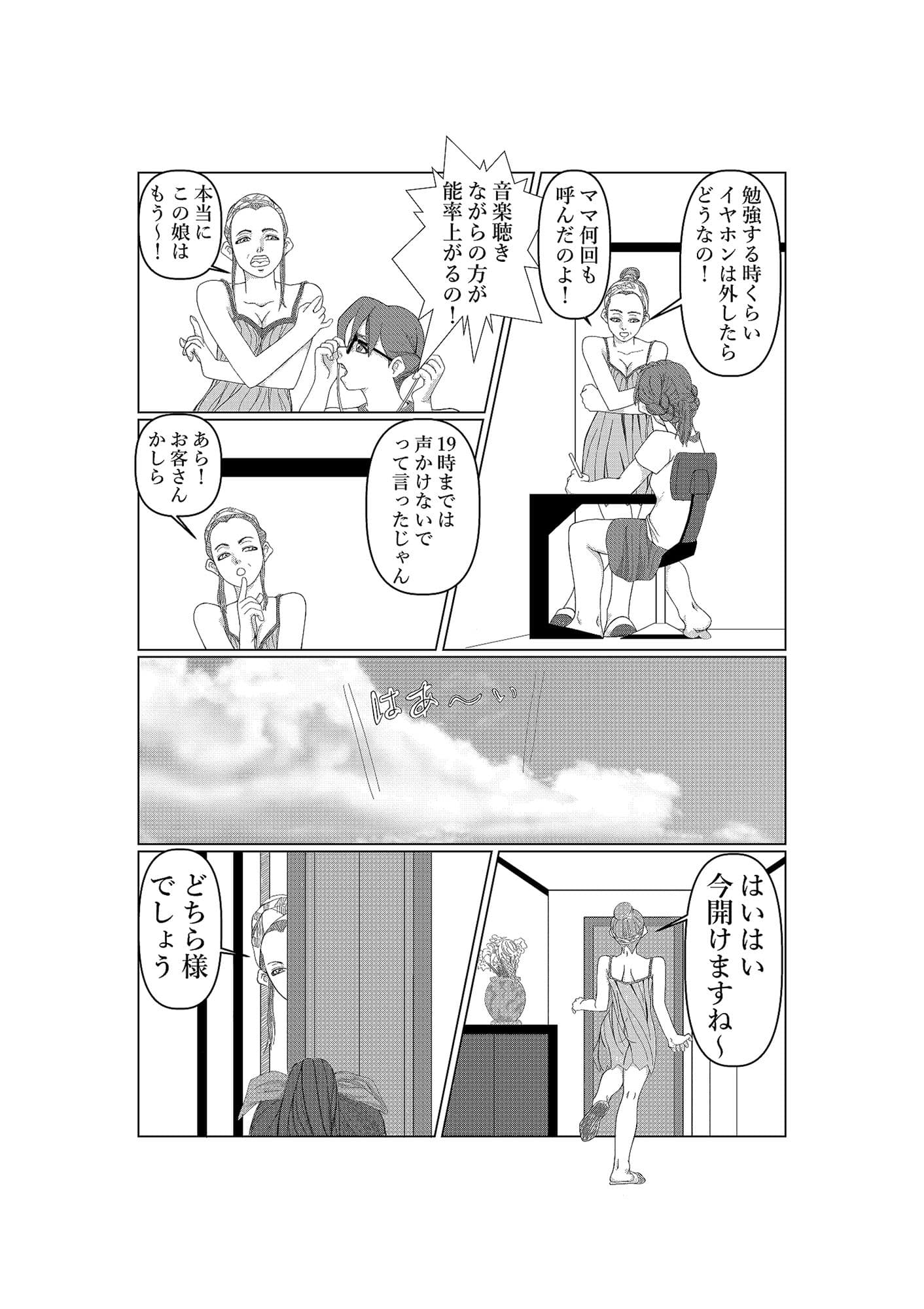 女教師 啼羅鬼響子 後編 サンプル 1
