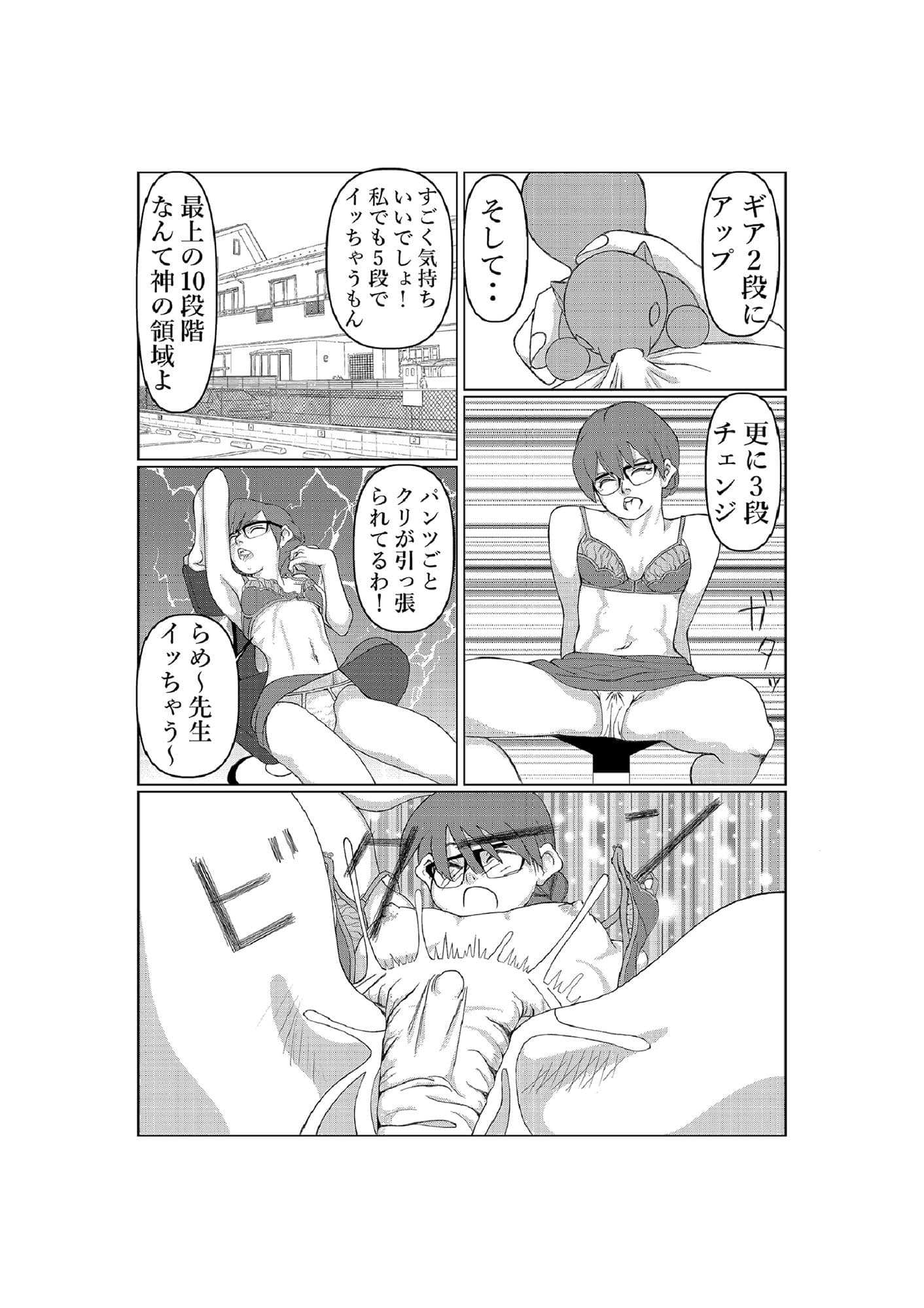 女教師 啼羅鬼響子 後編 サンプル 3