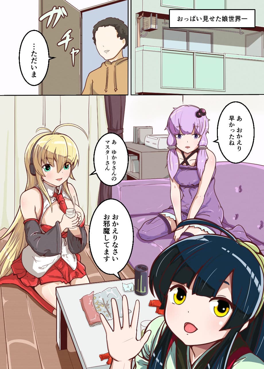 ゆかりライフ サンプル 3