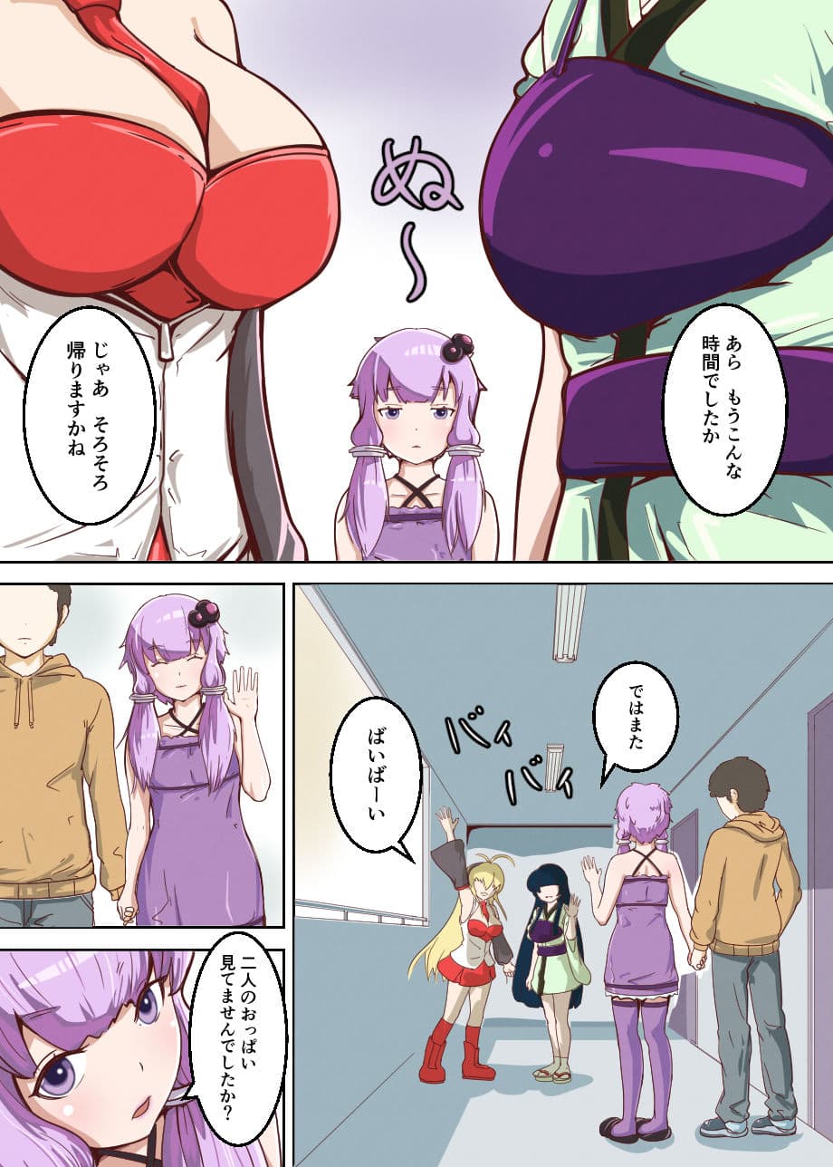 ゆかりライフ サンプル 4