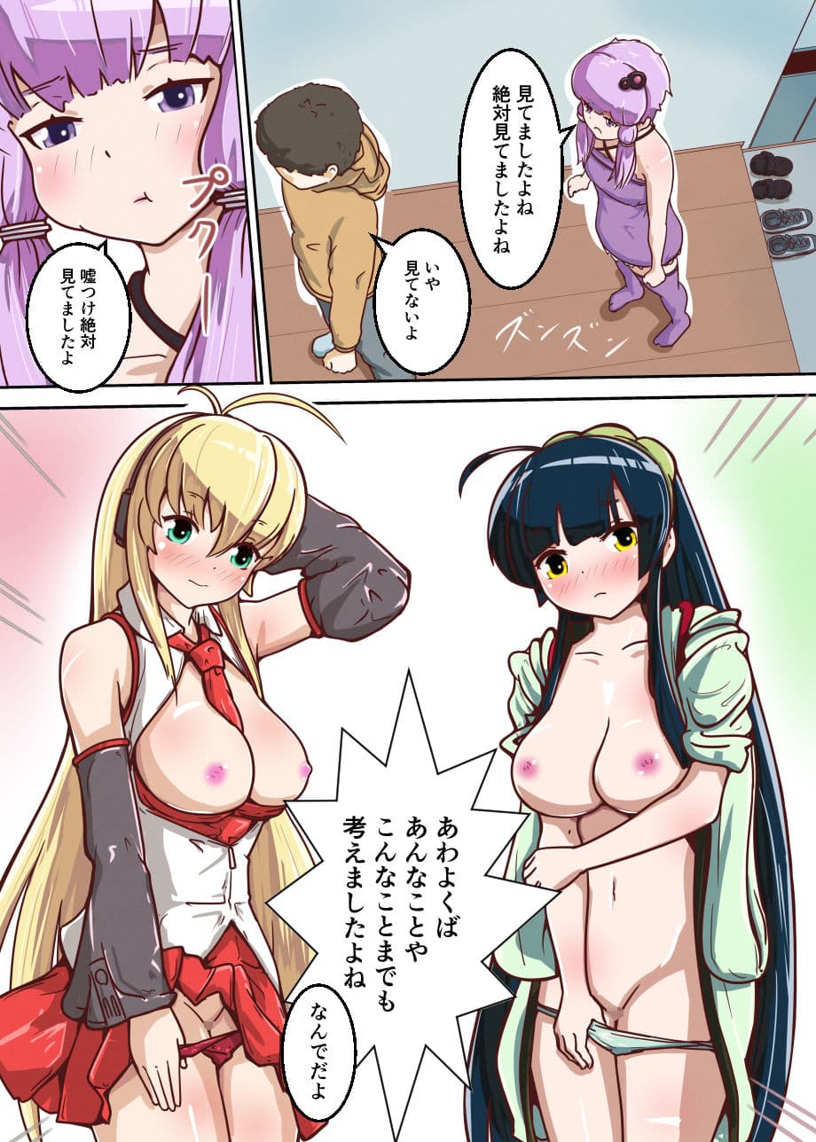 ゆかりライフ サンプル 5