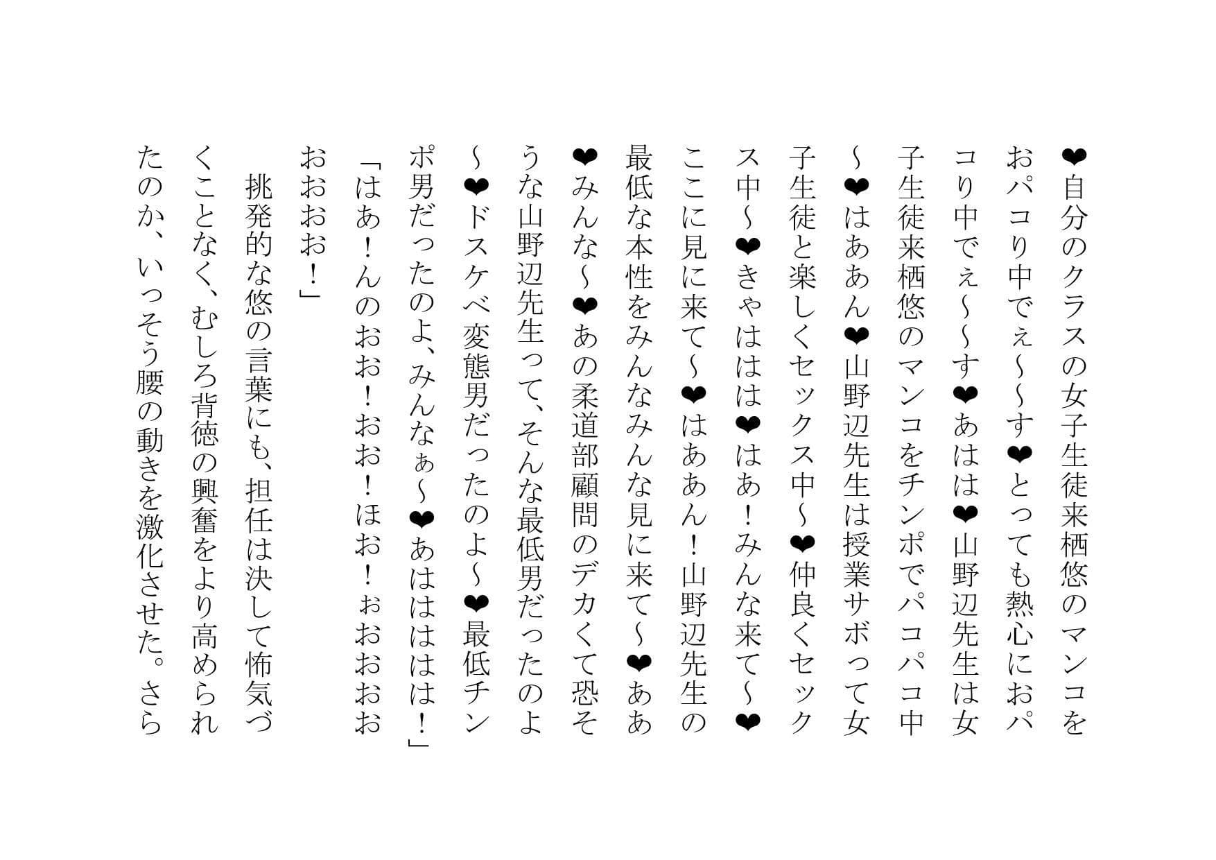 俺、女体化したので、理想のビッチになっちゃいまぁ〜す♪ 第二話 幼馴染と女友達もビッチ化 サンプル 2