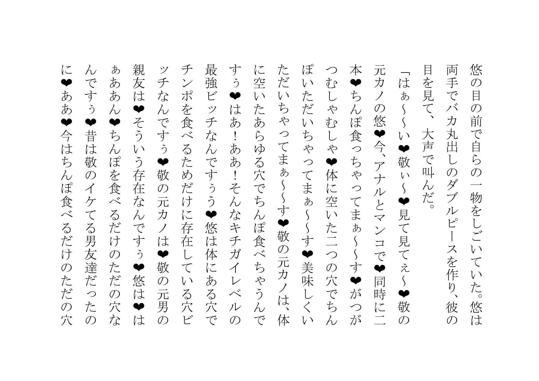 俺、女体化したので、理想のビッチになっちゃいまぁ〜す♪ 第二話 幼馴染と女友達もビッチ化 サンプル 3