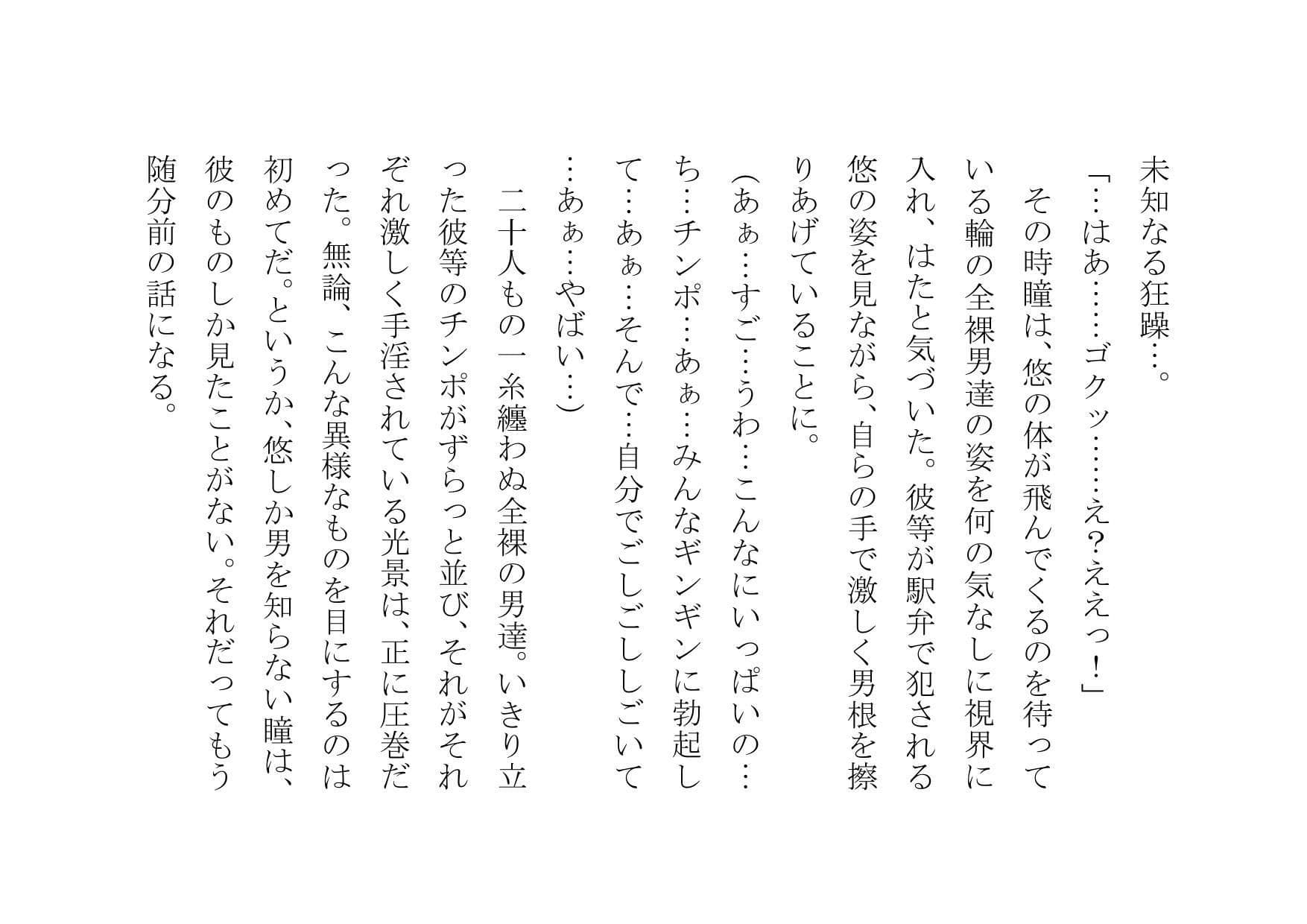 俺、女体化したので、理想のビッチになっちゃいまぁ〜す♪ 第二話 幼馴染と女友達もビッチ化 サンプル 4