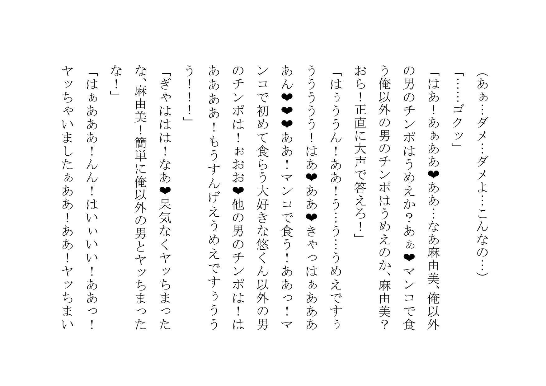 俺、女体化したので、理想のビッチになっちゃいまぁ〜す♪ 第二話 幼馴染と女友達もビッチ化 サンプル 5