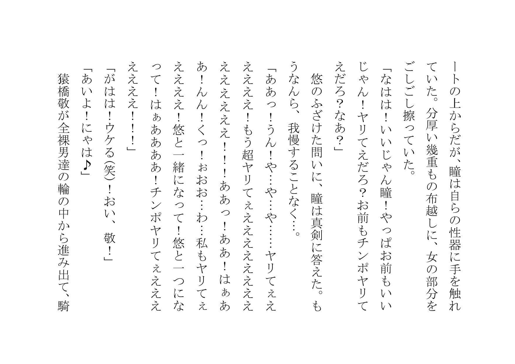 俺、女体化したので、理想のビッチになっちゃいまぁ〜す♪ 第二話 幼馴染と女友達もビッチ化 サンプル 6
