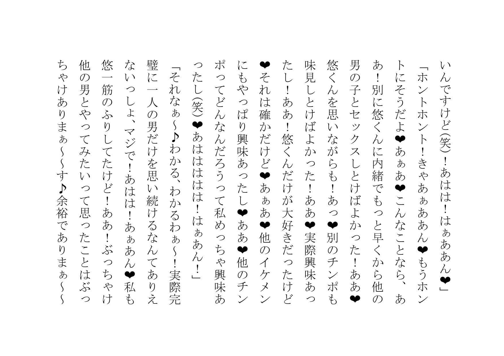 俺、女体化したので、理想のビッチになっちゃいまぁ〜す♪ 第二話 幼馴染と女友達もビッチ化 サンプル 8