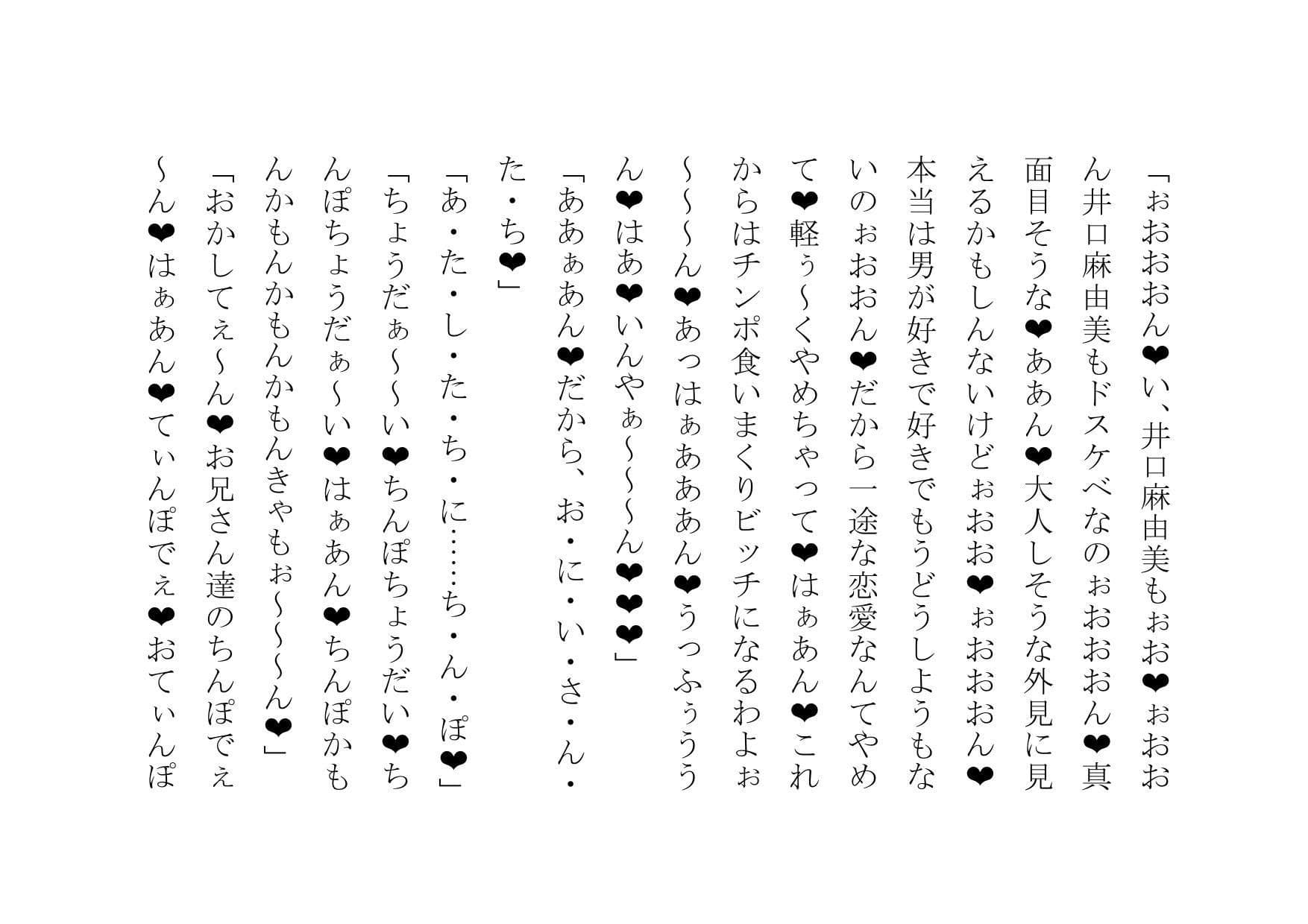 俺、女体化したので、理想のビッチになっちゃいまぁ〜す♪ 第二話 幼馴染と女友達もビッチ化 サンプル 9