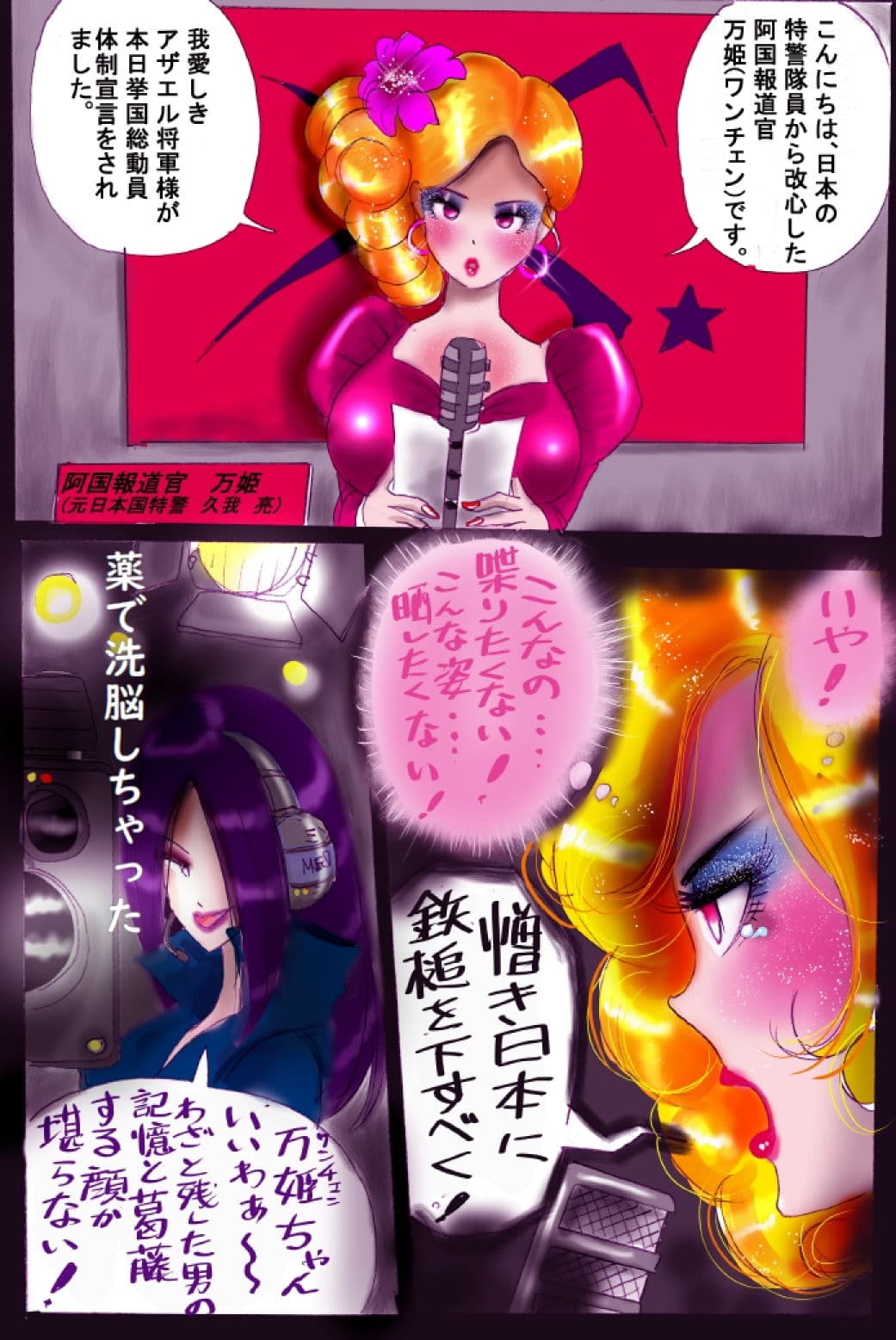 特警第五小隊・強●女装ラビリンス サンプル 4