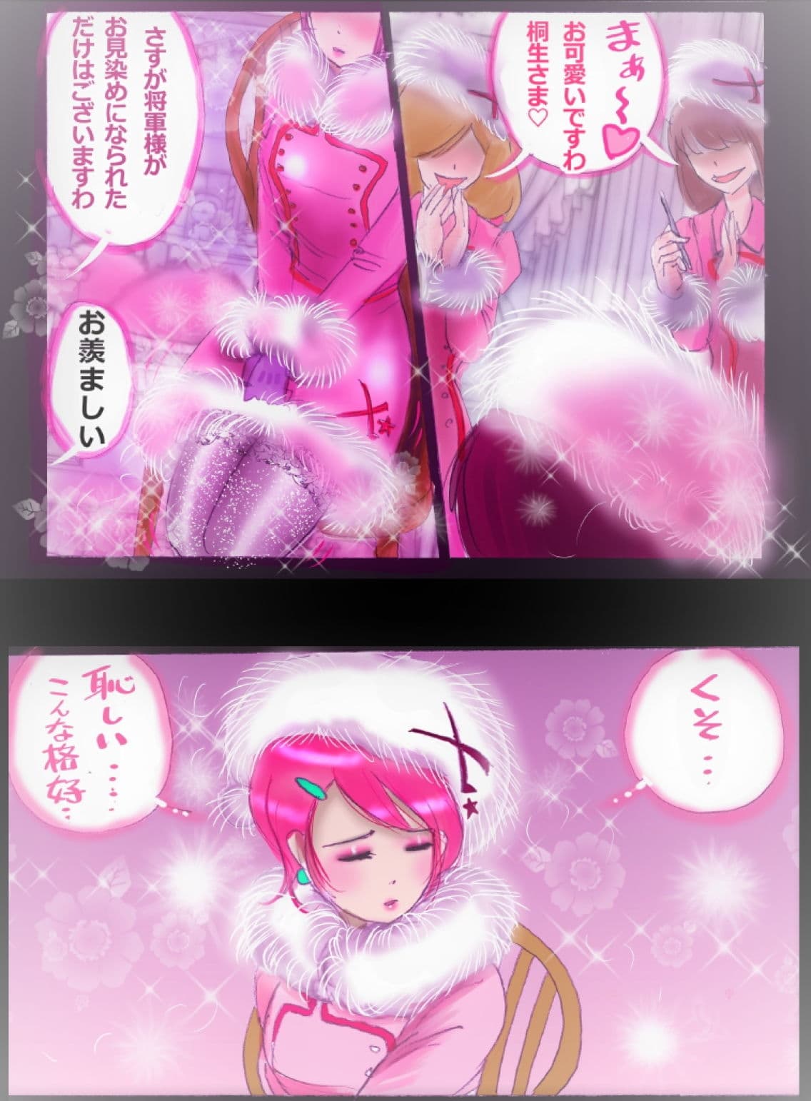 特警第五小隊・強●女装ラビリンス サンプル 5