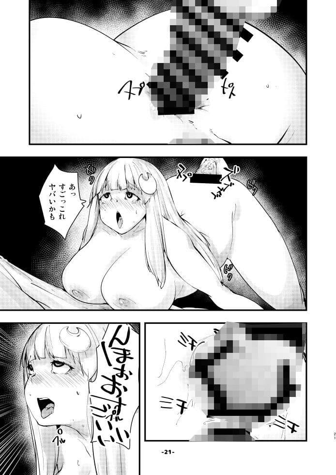 搾精ってパチュリー サンプル 5