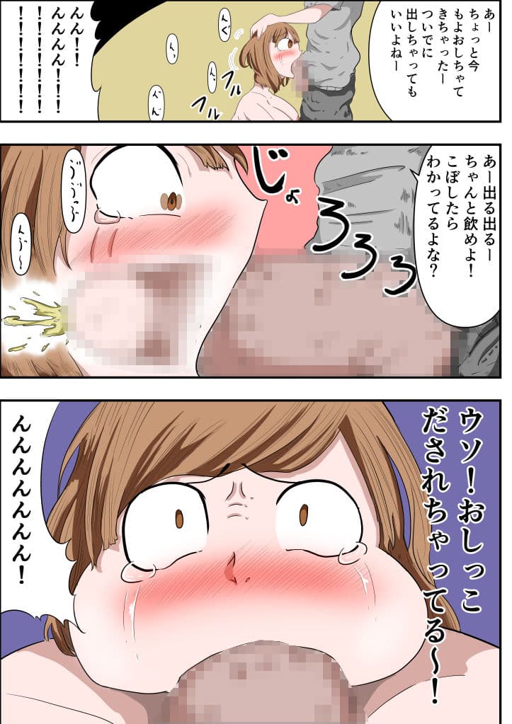 イジメの責任！！母親の詫びNTR サンプル 1
