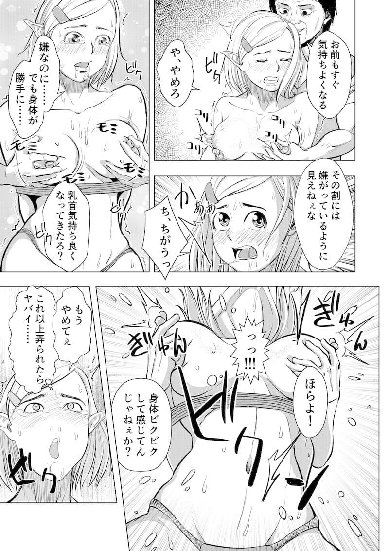 ミリアの奇譚 エルフの母乳 上 サンプル 5