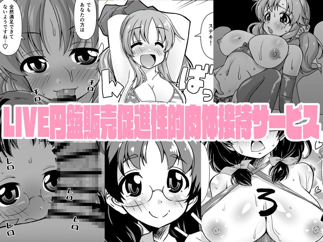 浅野風香×十時愛梨 ファンお宅訪問2 サンプル 3