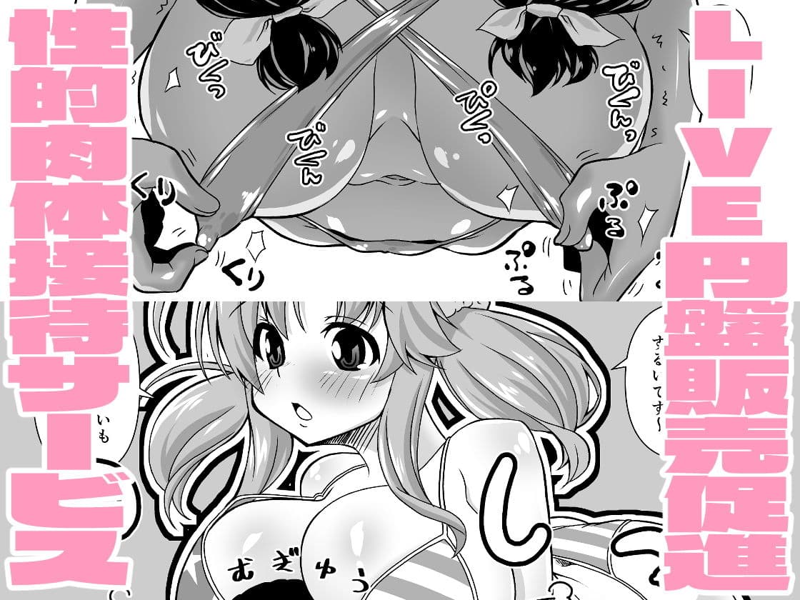 浅野風香×十時愛梨 ファンお宅訪問2 サンプル 4