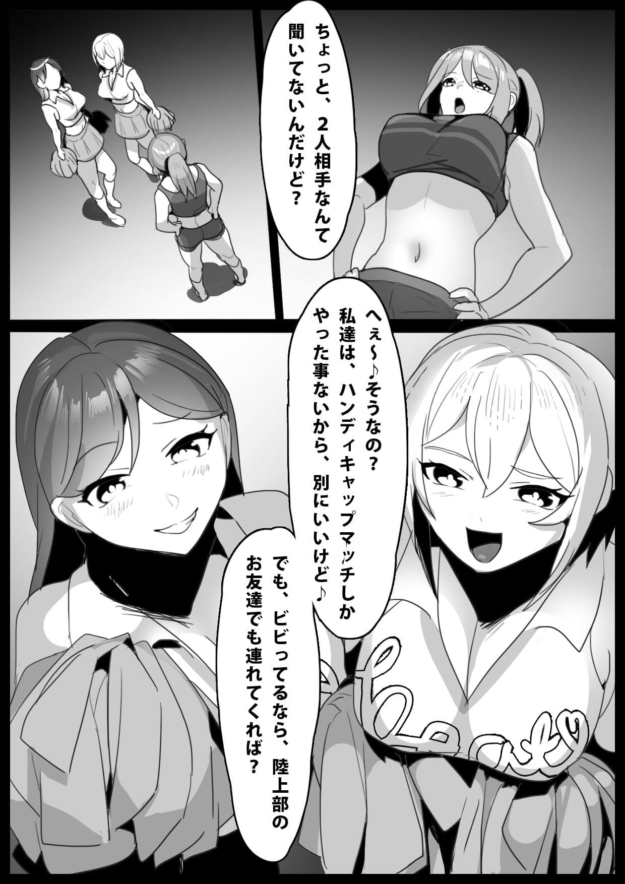 Girls Beat ぷらす リエvsシズク＆ミア サンプル 1