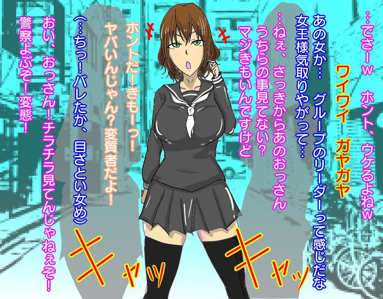 高飛車ビッチJKをドスケベ変態奴●にする話 サンプル 1