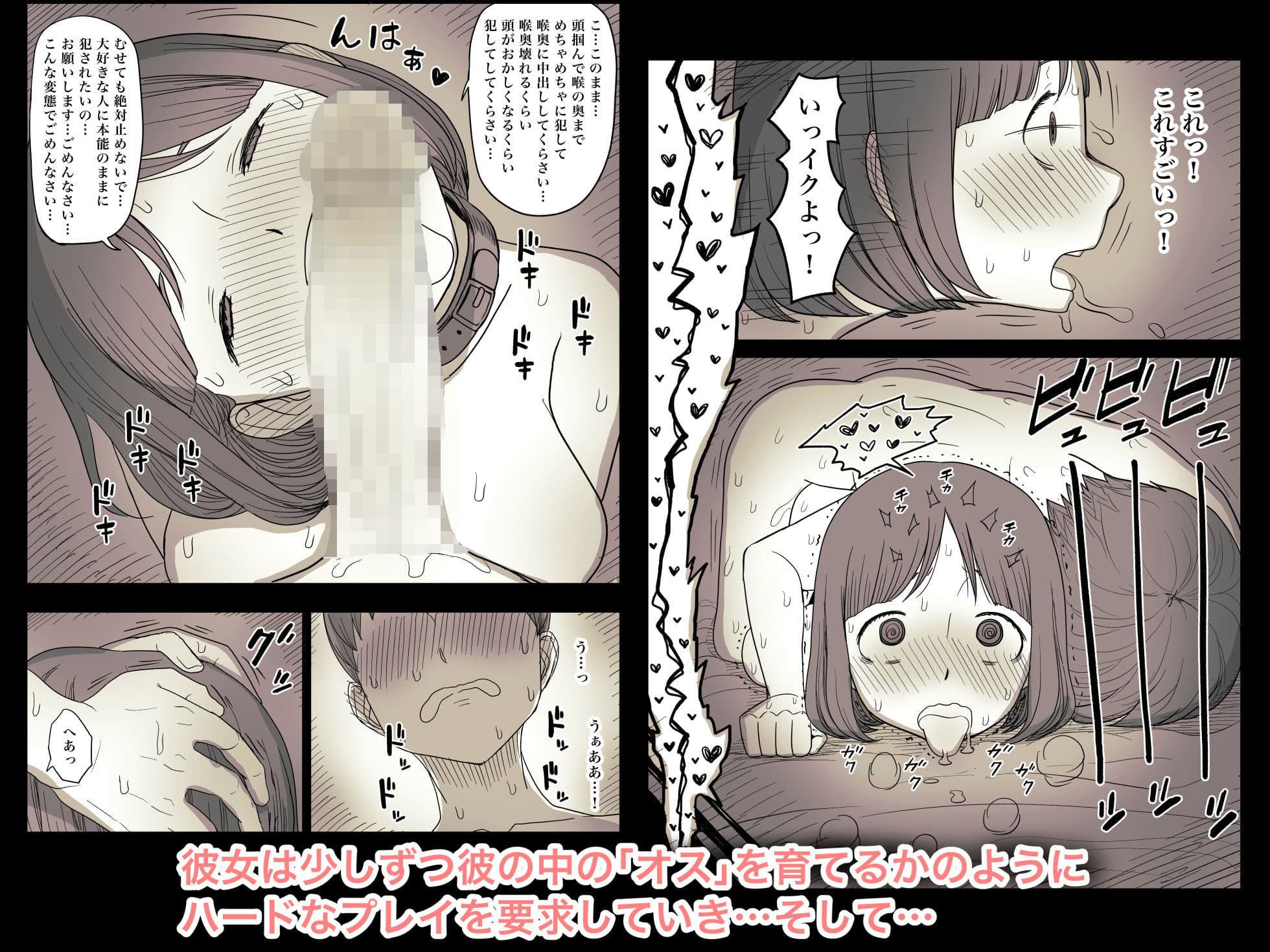 隠れM女子の草食彼氏S育日記 サンプル 3