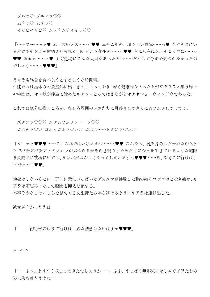 極上メス〇キ英霊VS勃起不全ふたなりデカチンポ 〜魔性菩薩の覚醒を阻止せよ〜 サンプル 1