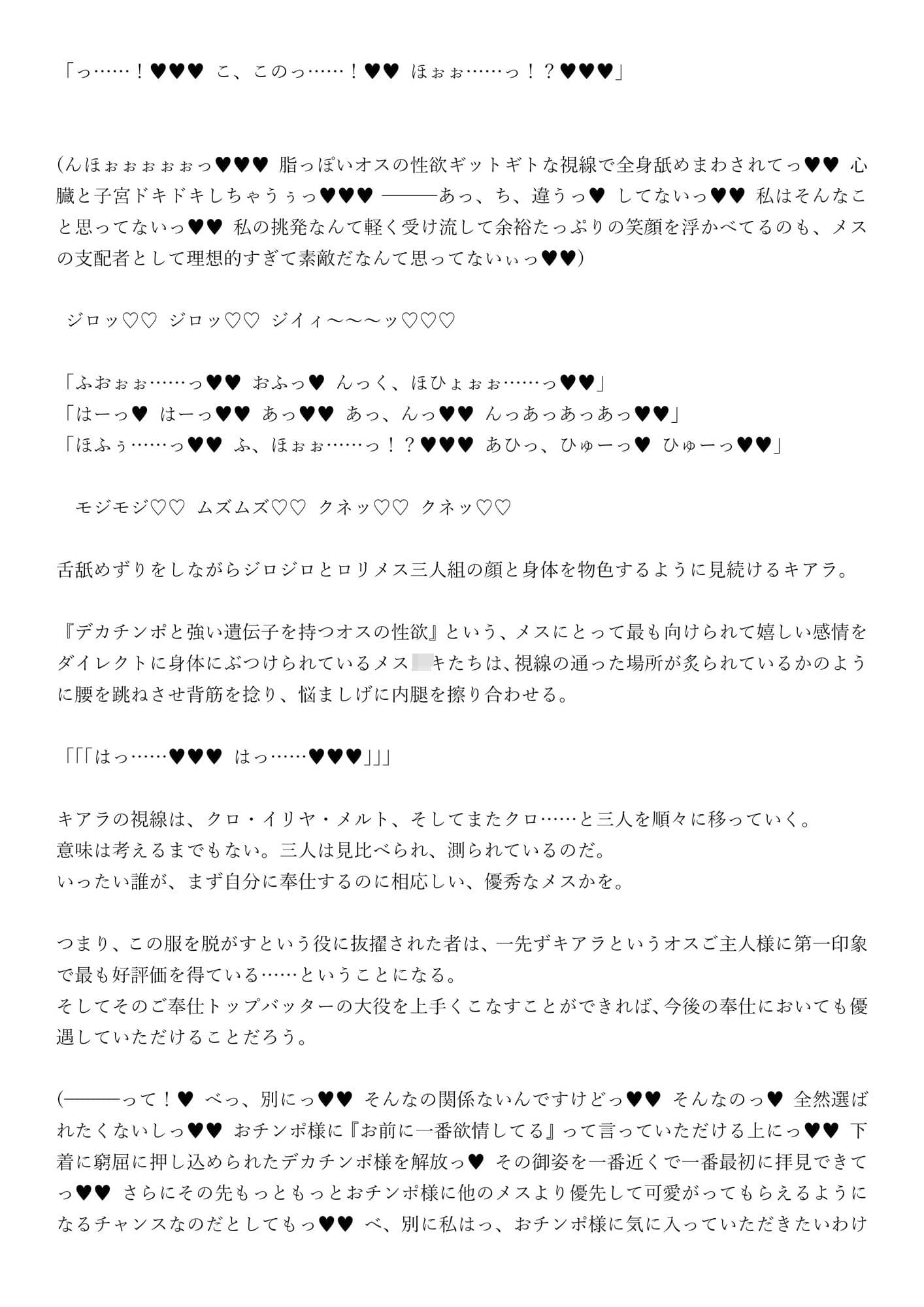 極上メス〇キ英霊VS勃起不全ふたなりデカチンポ 〜魔性菩薩の覚醒を阻止せよ〜 サンプル 3
