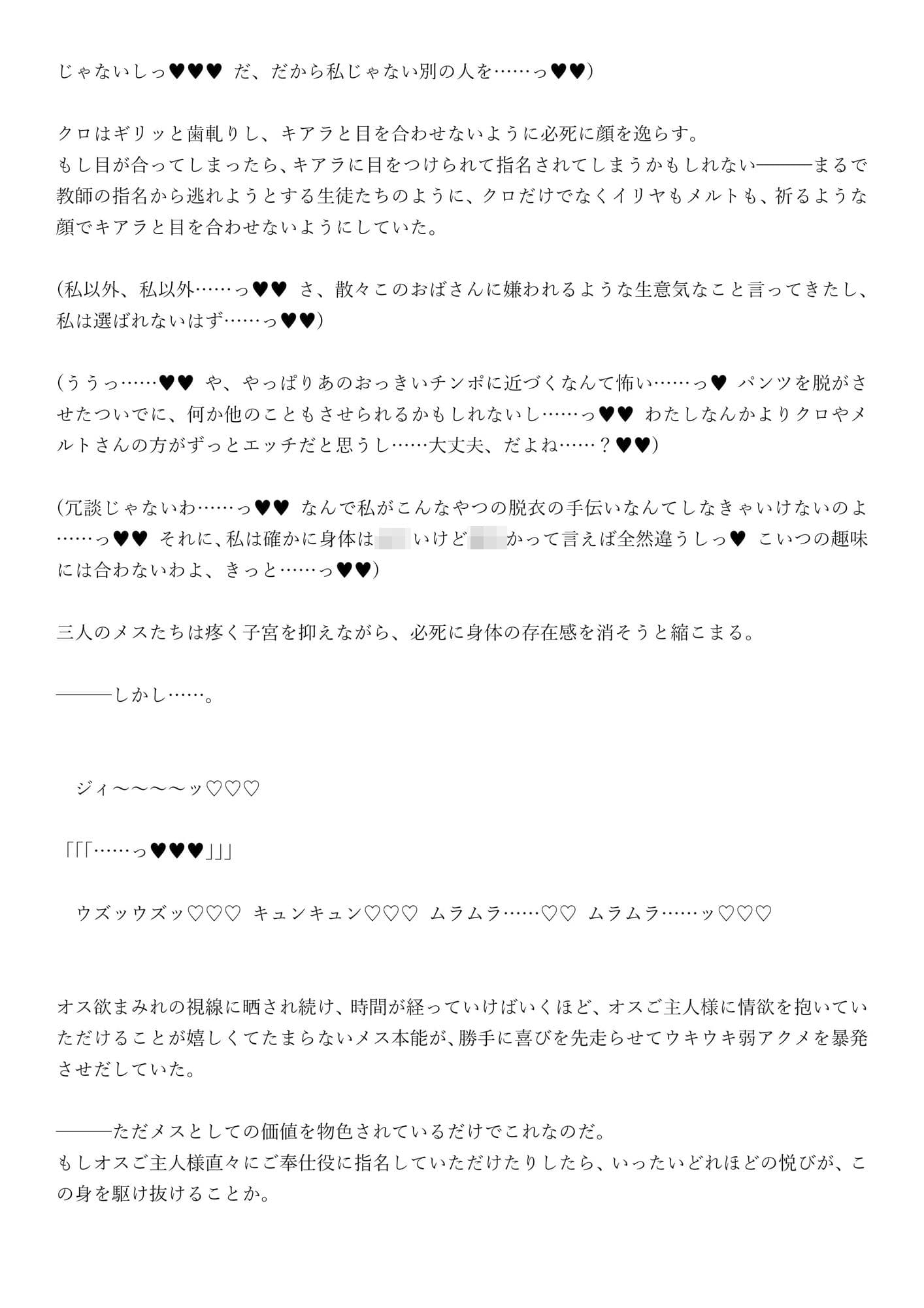 極上メス〇キ英霊VS勃起不全ふたなりデカチンポ 〜魔性菩薩の覚醒を阻止せよ〜 サンプル 4