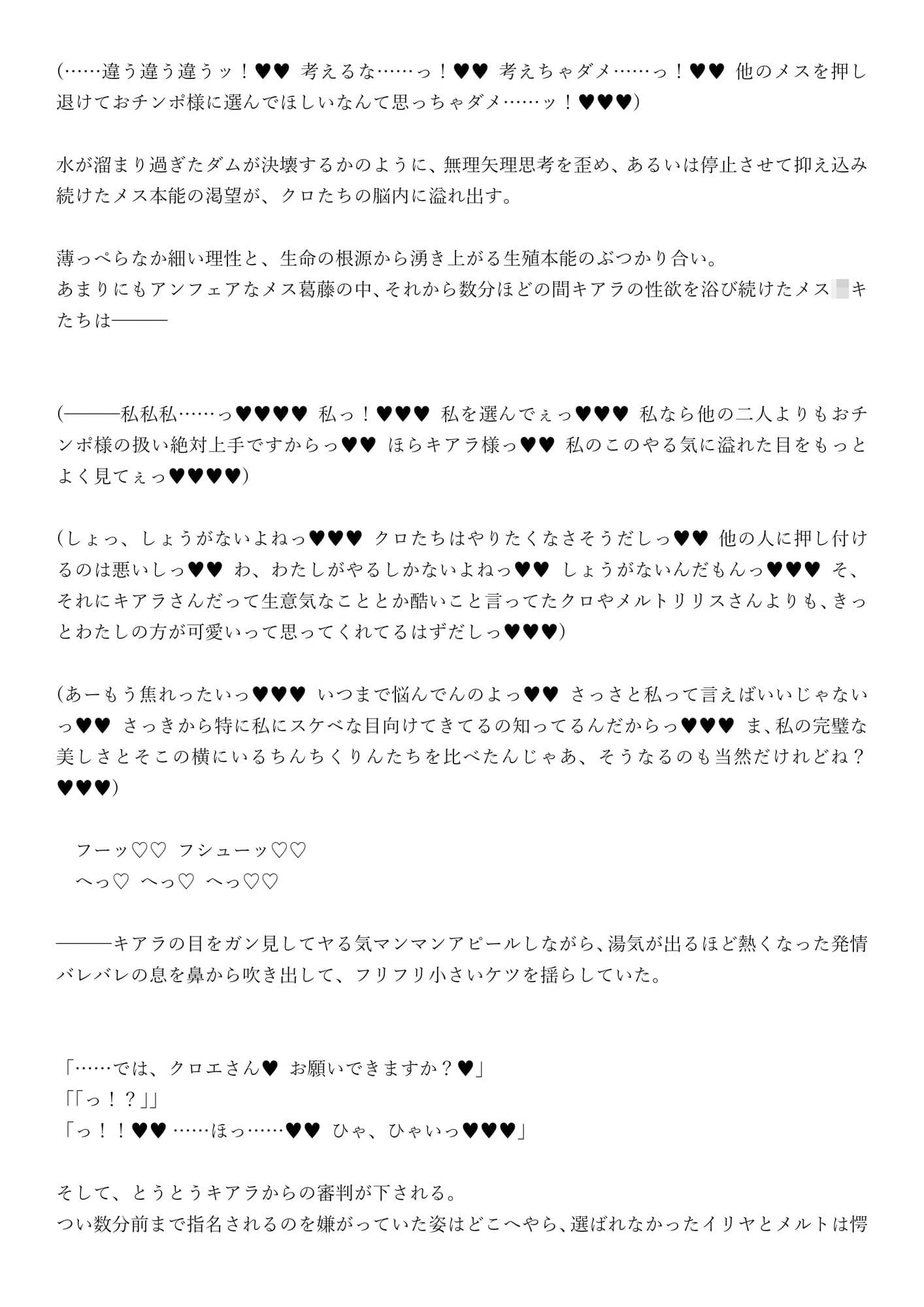 極上メス〇キ英霊VS勃起不全ふたなりデカチンポ 〜魔性菩薩の覚醒を阻止せよ〜 サンプル 5