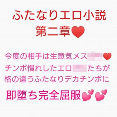 極上メス〇キ英霊VS勃起不全ふたなりデカチンポ 〜魔性菩薩の覚醒を阻止せよ〜