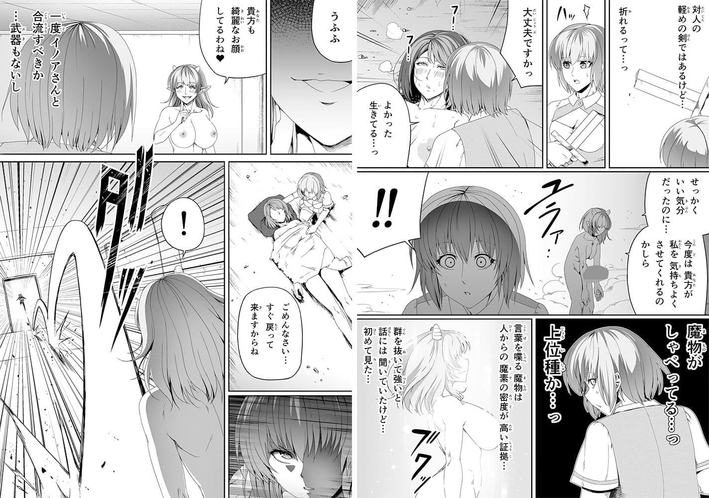 力あるサキュバスは性欲を満たしたいだけ 3 サンプル 3