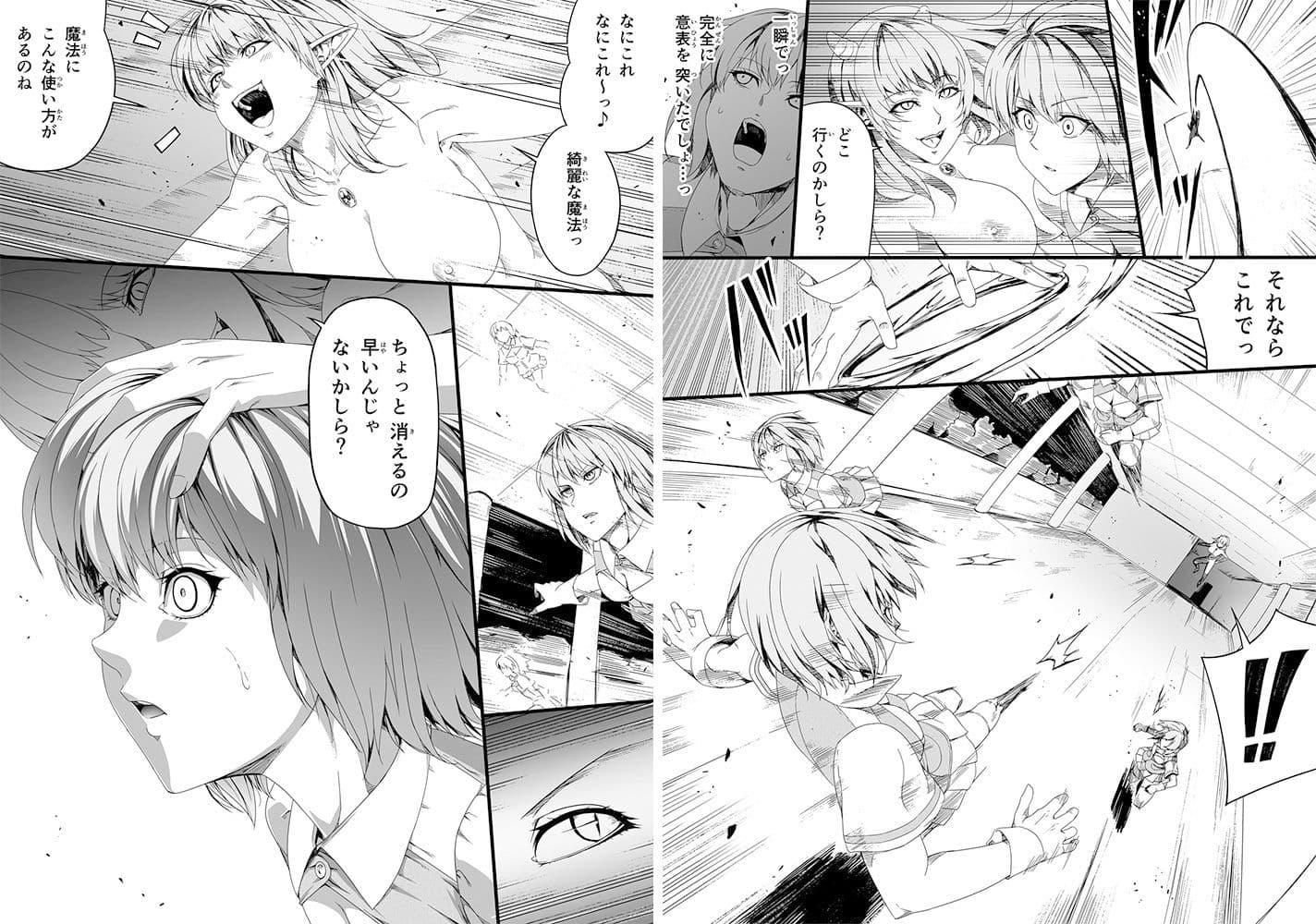 力あるサキュバスは性欲を満たしたいだけ 3 サンプル 4