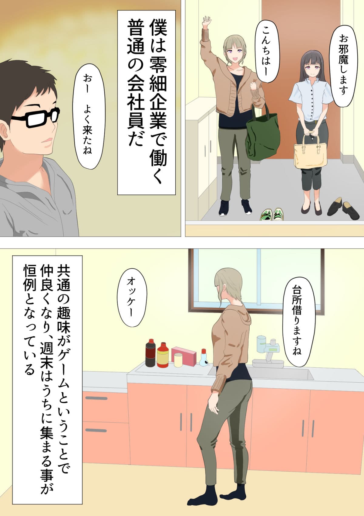 職場の後輩とiLS〜いちゃラブセックス〜 サンプル 3