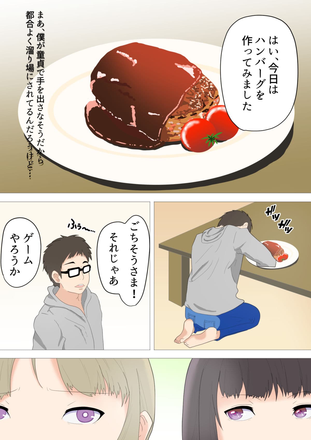 職場の後輩とiLS〜いちゃラブセックス〜 サンプル 4