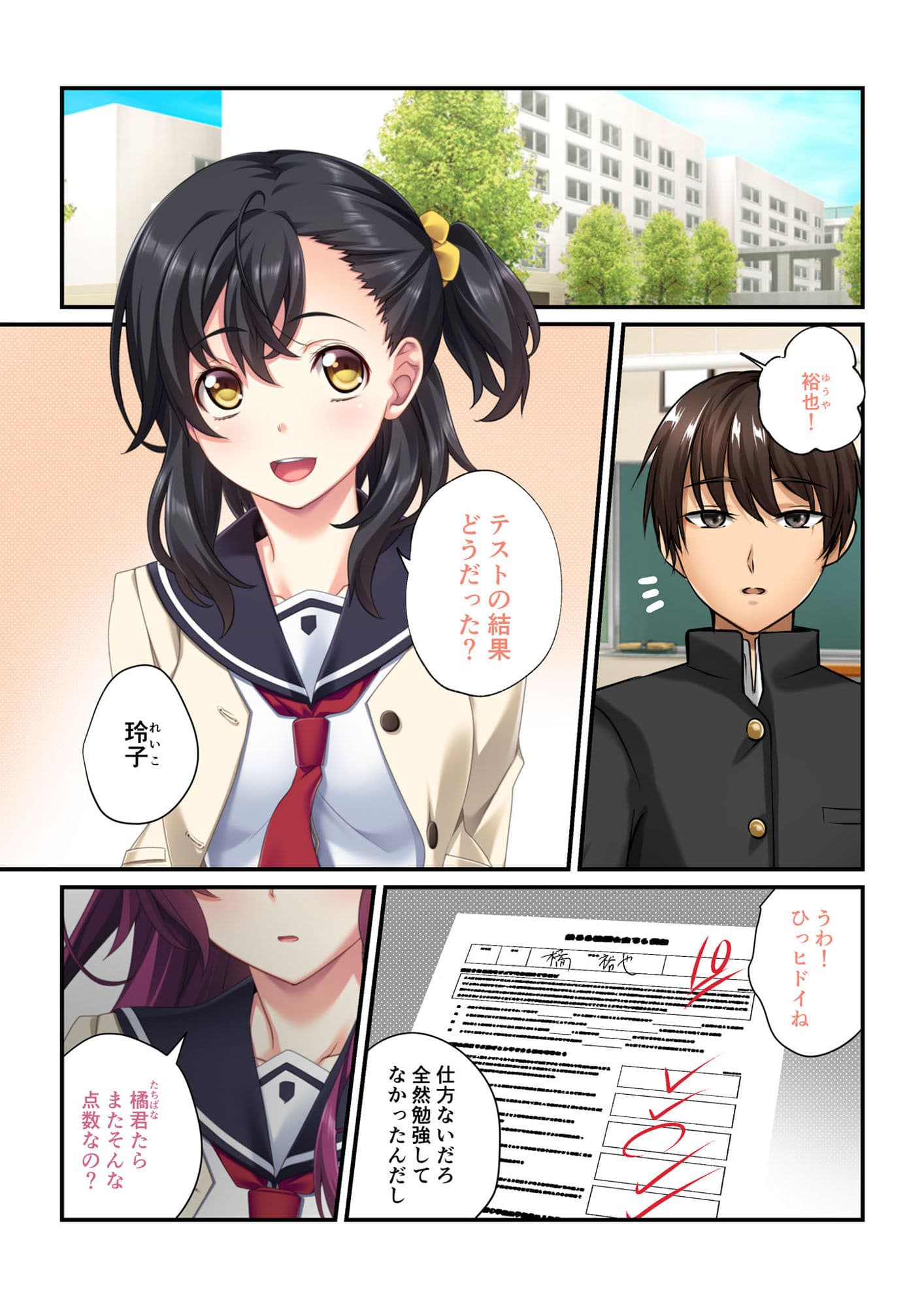 操りアプリで絶対服従〜彼女もナマイキ同級生も俺の言いなり〜 モザイクコミック総集編 サンプル 1
