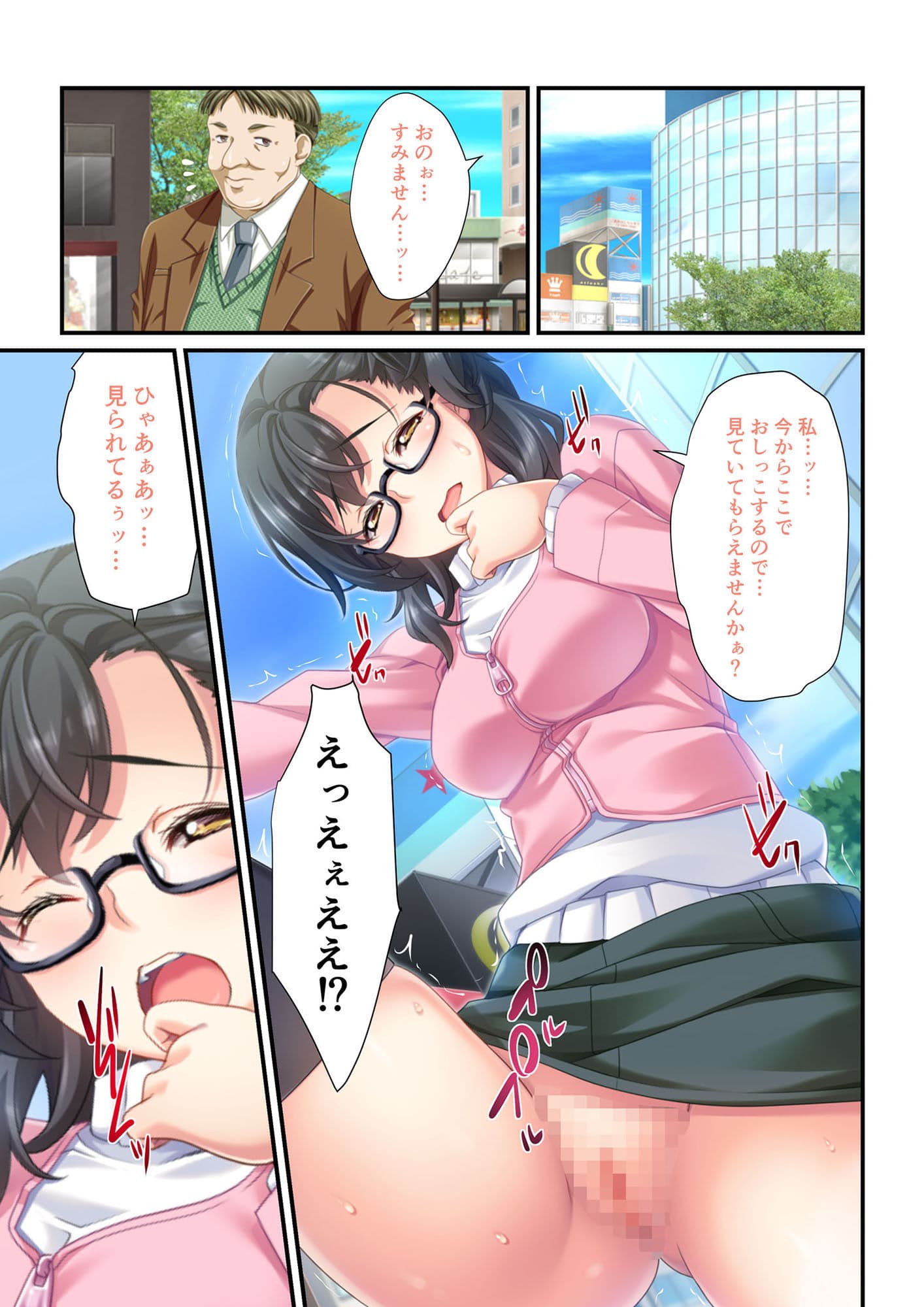操りアプリで絶対服従〜彼女もナマイキ同級生も俺の言いなり〜 モザイクコミック総集編 サンプル 5