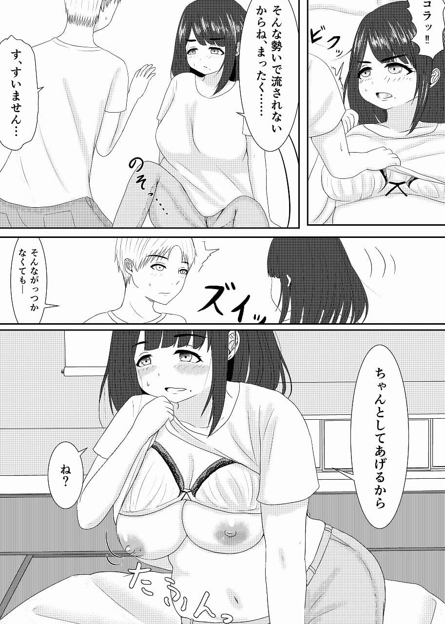 うちの叔母さんはけっこう可愛い サンプル 6