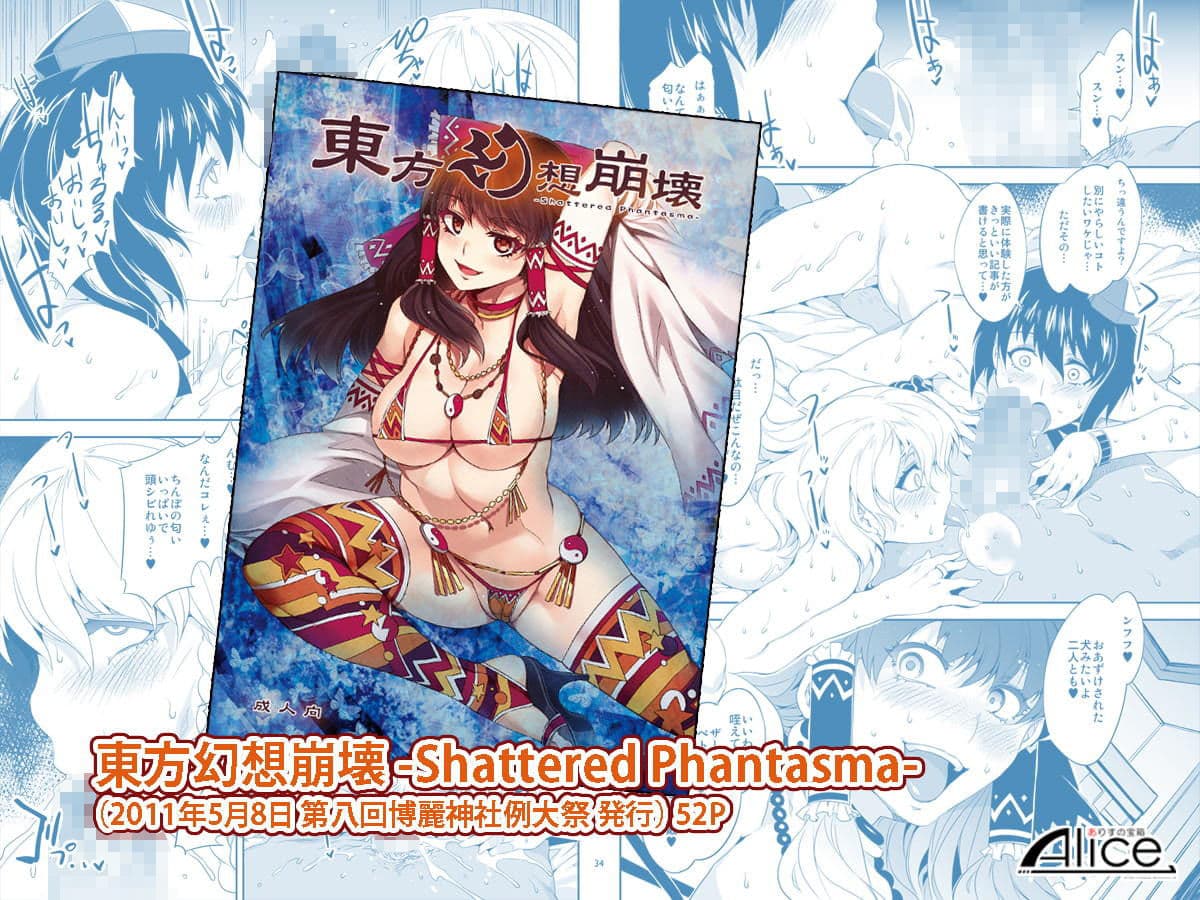 東方幻想崩壊DL サンプル 1