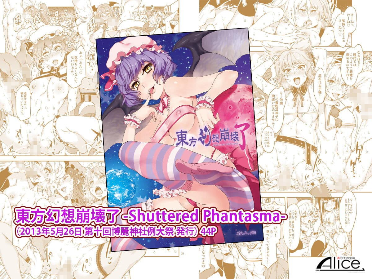 東方幻想崩壊DL サンプル 3