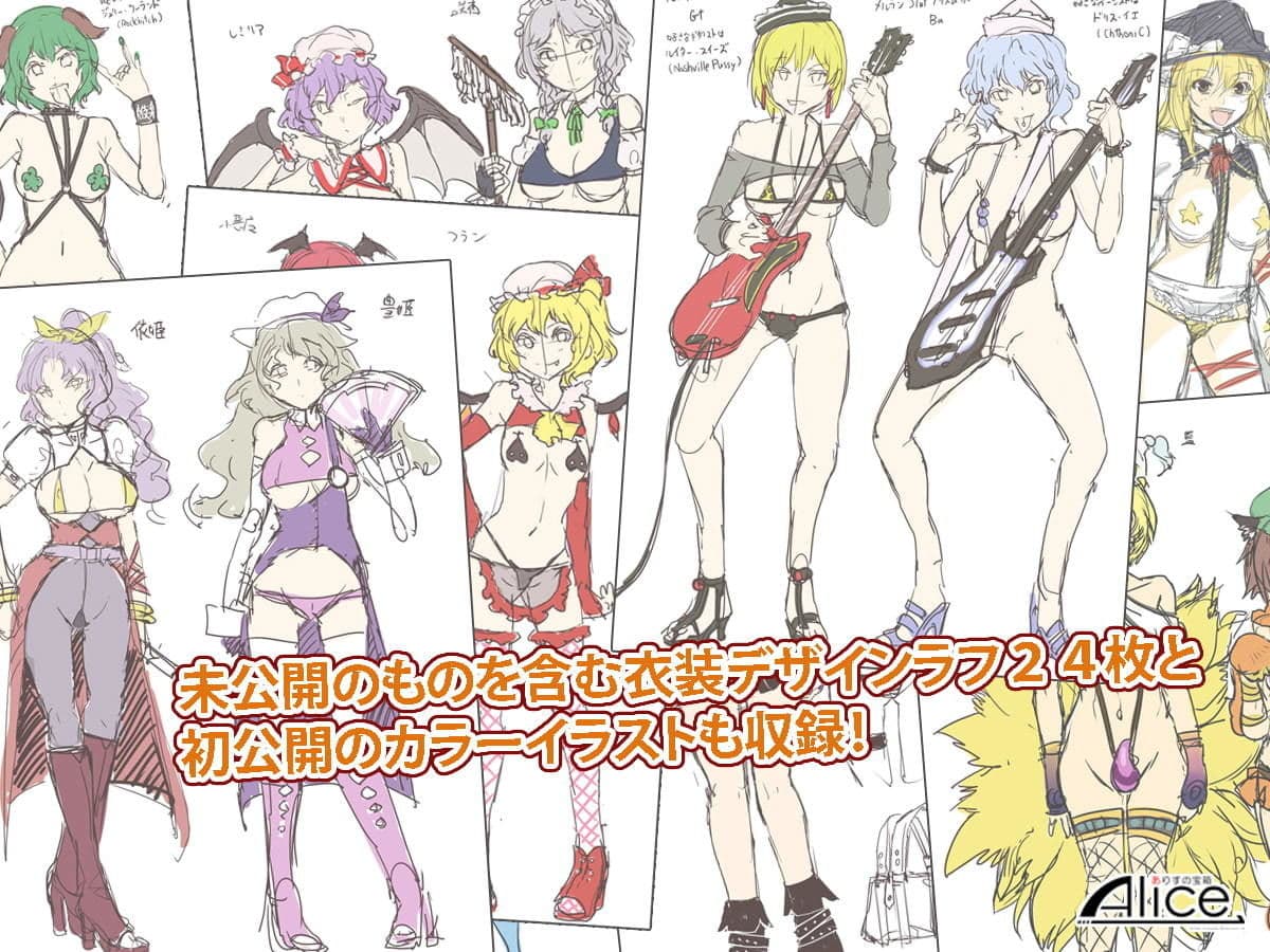 東方幻想崩壊DL サンプル 4