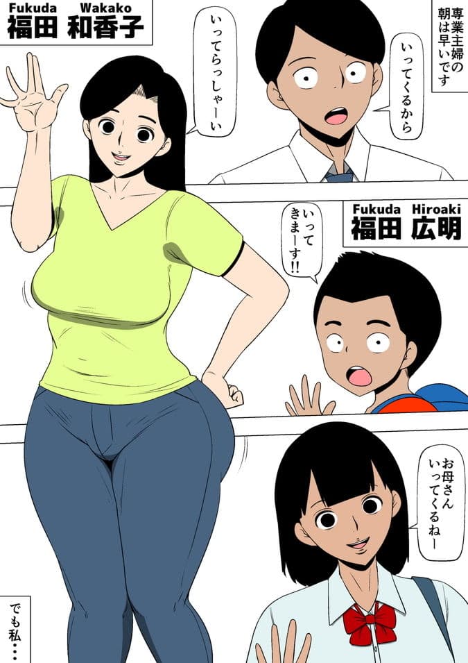 息子ぐらいの子とSEXしてます サンプル 1