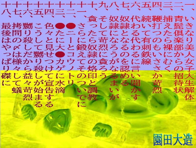青髭倶楽部の招待状 サンプル 1