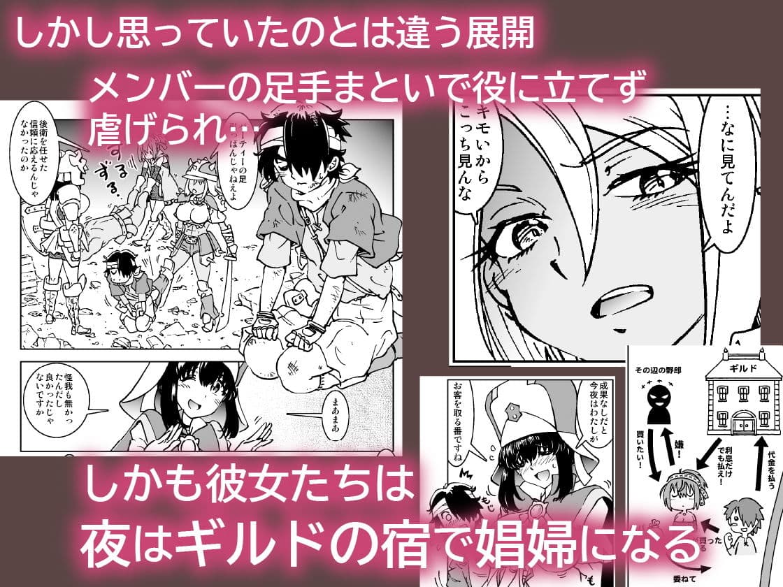 うちの冒険パーティの娼婦スキルが高すぎる お姉さん系ヒーラー/ミキの場合 サンプル 3