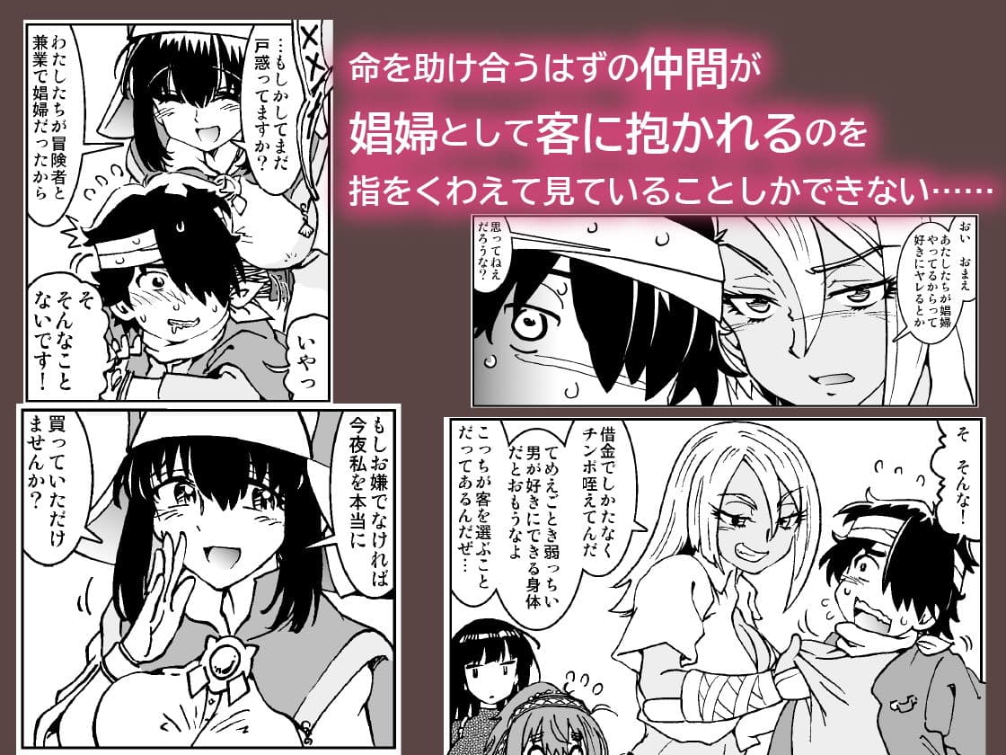 うちの冒険パーティの娼婦スキルが高すぎる お姉さん系ヒーラー/ミキの場合 サンプル 4