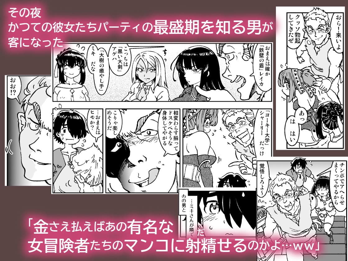 うちの冒険パーティの娼婦スキルが高すぎる お姉さん系ヒーラー/ミキの場合 サンプル 5