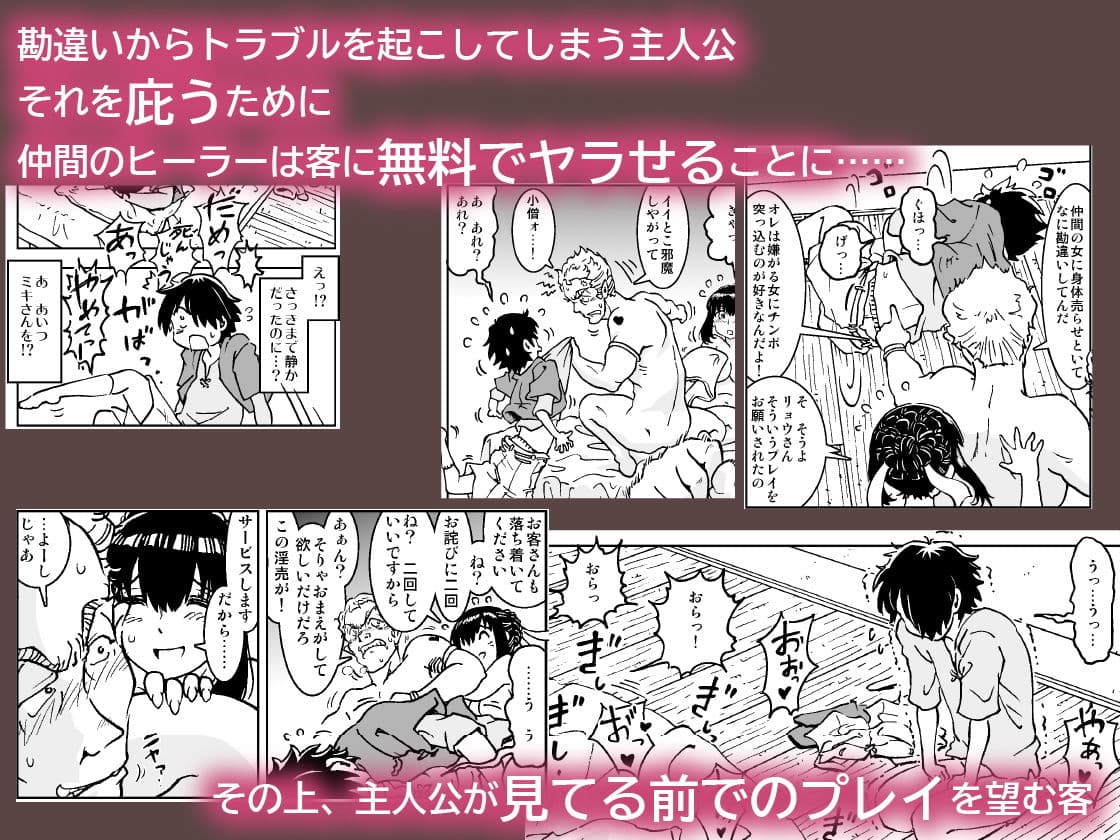 うちの冒険パーティの娼婦スキルが高すぎる お姉さん系ヒーラー/ミキの場合 サンプル 6