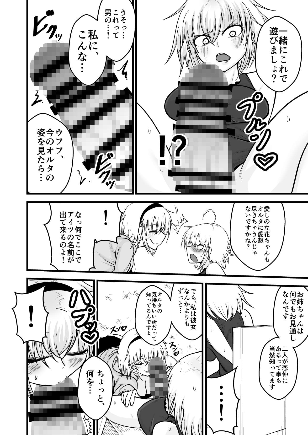 あなたと私の家族です。 サンプル 6