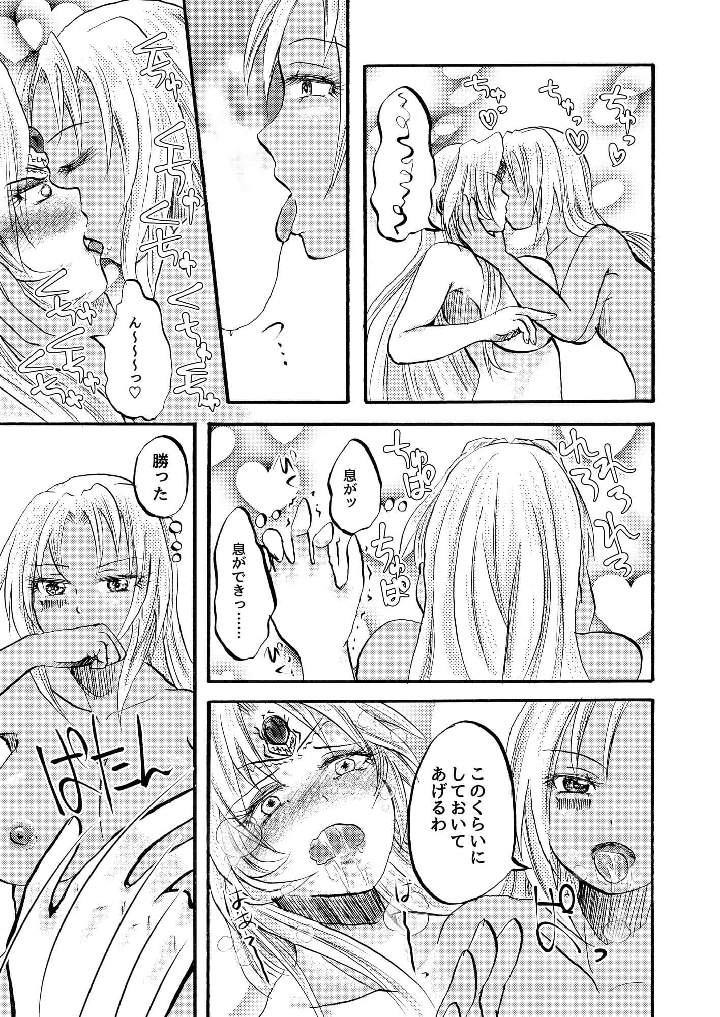 激熱！ヒ●ダ様総受けRUSH サンプル 4