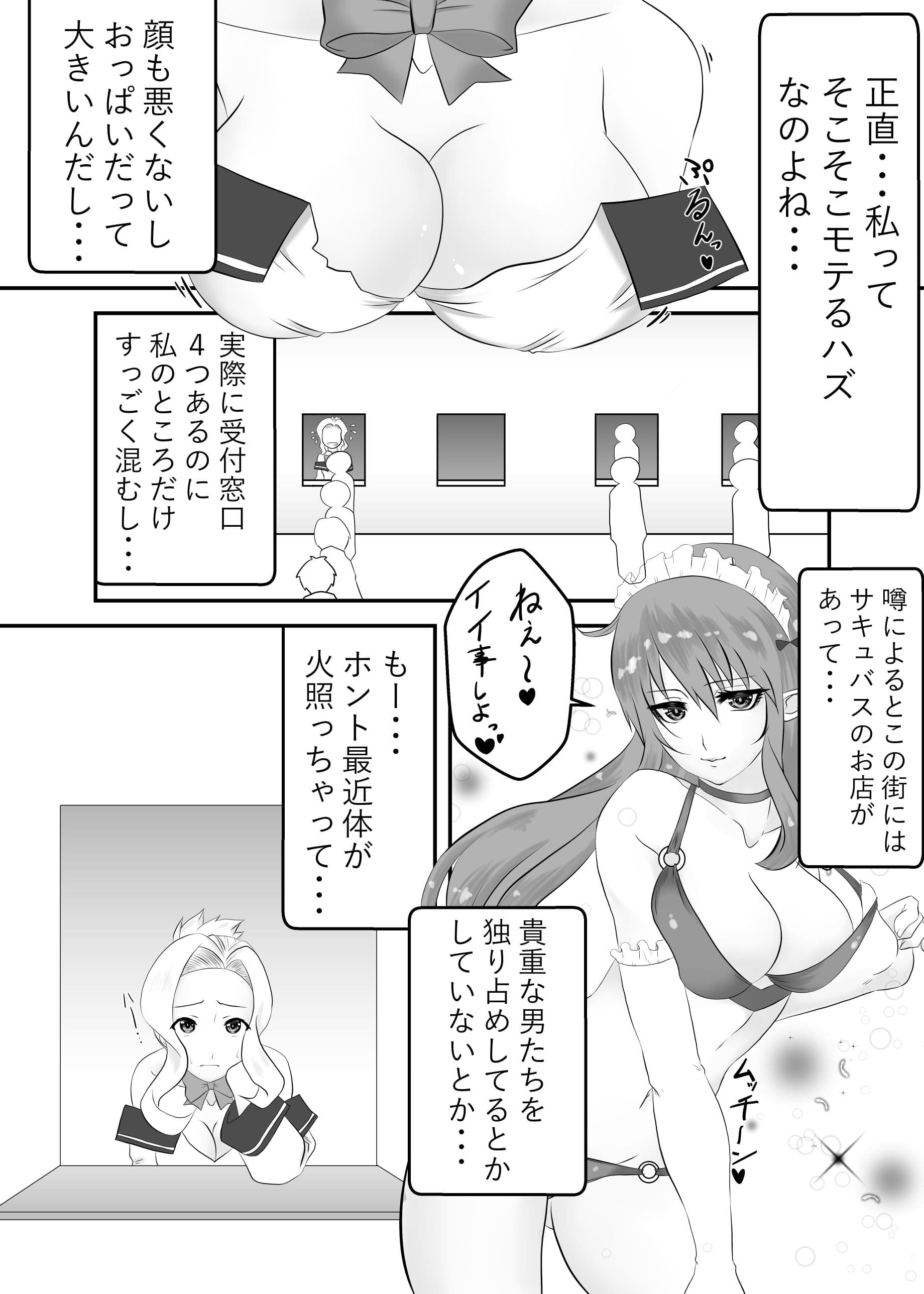 この素晴らしい変態受付嬢に肉棒を！ サンプル 3