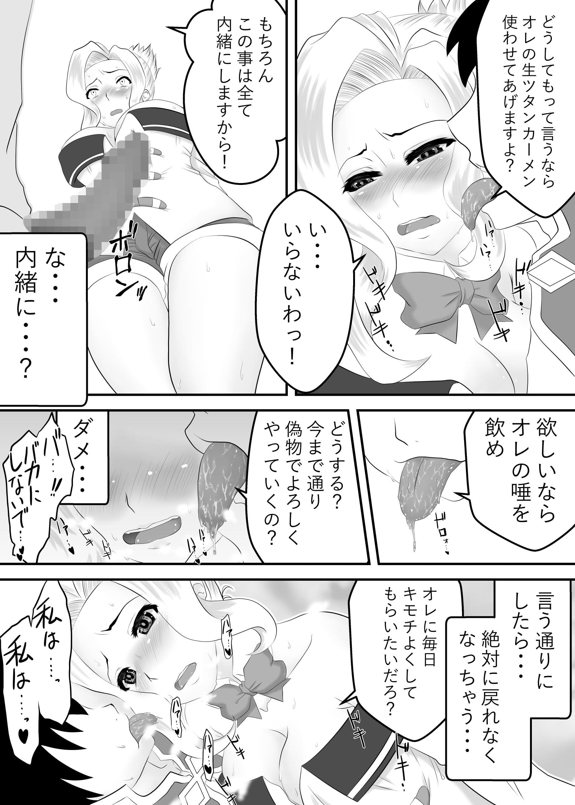 この素晴らしい変態受付嬢に肉棒を！ サンプル 4