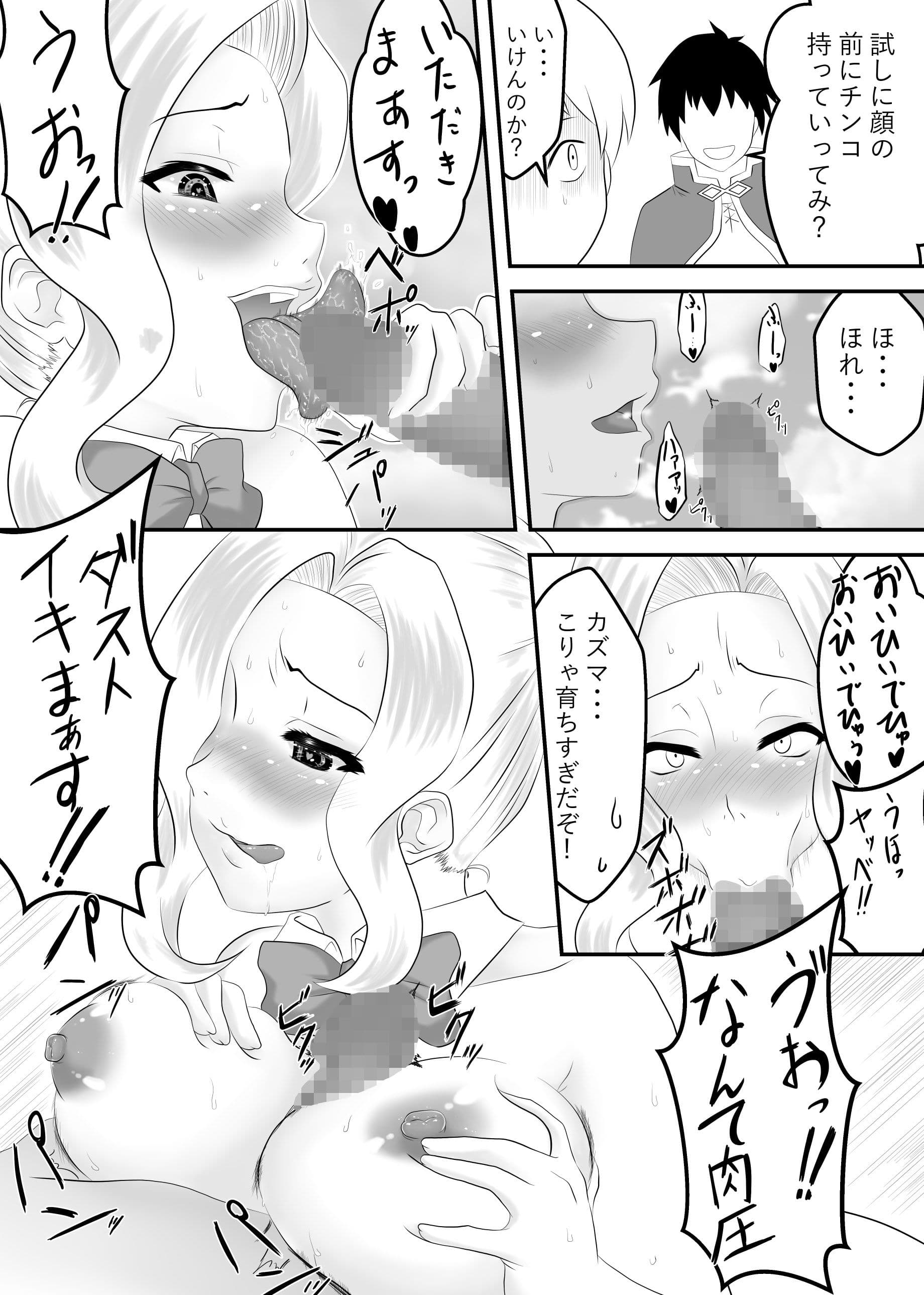 この素晴らしい変態受付嬢に肉棒を！ サンプル 6