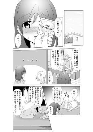 無防備な彼女 彼氏のいない十日間 八日目 サンプル 1